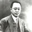 孫多鑫 孫多鑫
