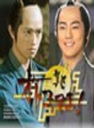 柴田恭兵