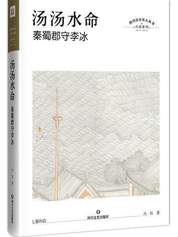 湯湯水命 湯湯水命