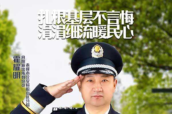 霍耀明 霍耀明