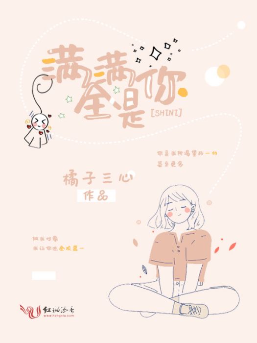 滿滿全是你 滿滿全是你