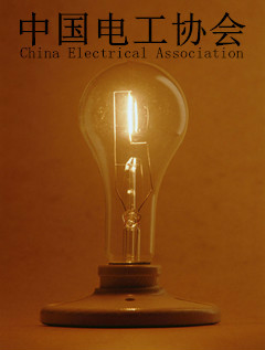 中國電工協會
