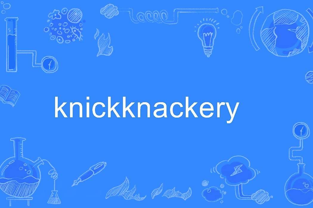 knickknackery knickknackery