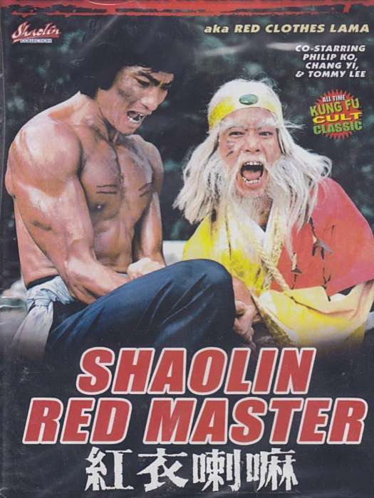 紅衣喇嘛(中國香港1978年宋廷美執導的劇情片) 紅衣喇嘛(中國香港1978年宋廷美執導的劇情片)