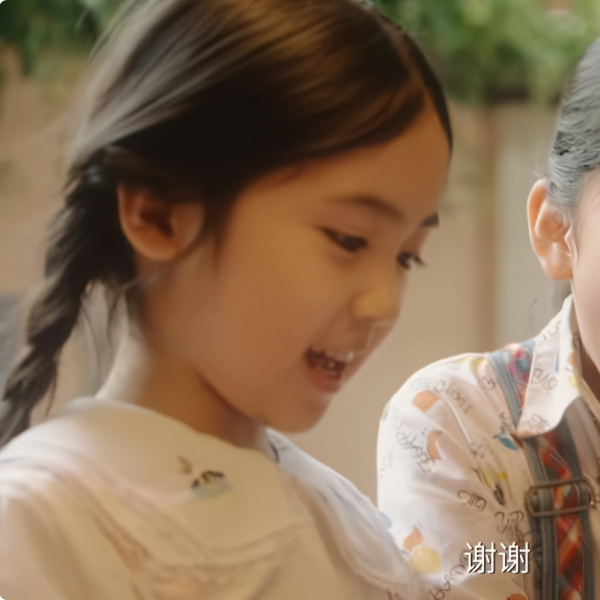 林然