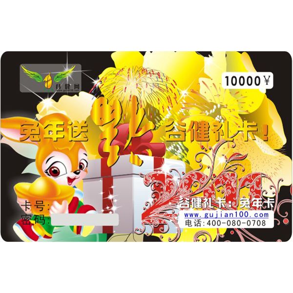 谷健禮卡 谷健禮卡