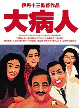 三國連太郎 三國連太郎