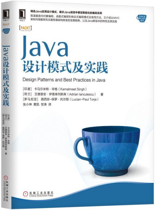 Java設計模式及實踐 Java設計模式及實踐
