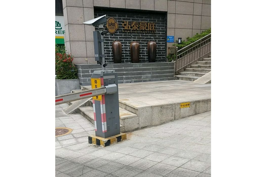 弘泰豪庭 弘泰豪庭