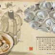 元寶湯 元寶湯