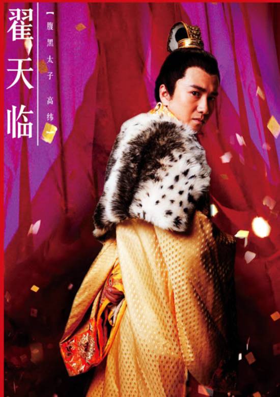 蘭陵王(2013年鐘澍佳、周曉鵬聯合執導的古裝偶像劇)