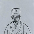 彭年(明代學者) 彭年(明代學者)
