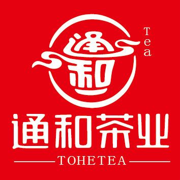貴州通和茶葉有限公司