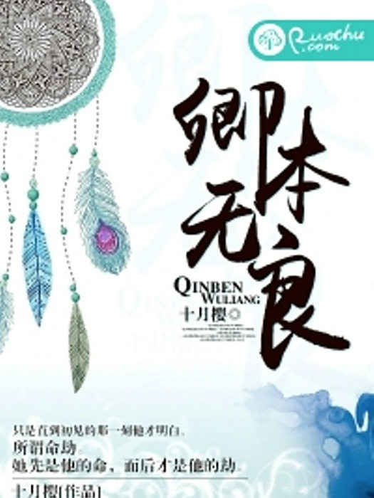 卿本無良 卿本無良