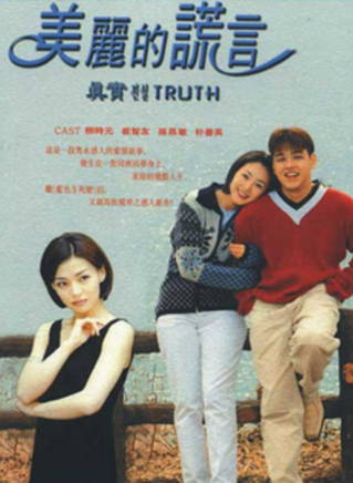 孫敬濤
