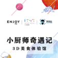 lepetitchef小廚師 lepetitchef小廚師
