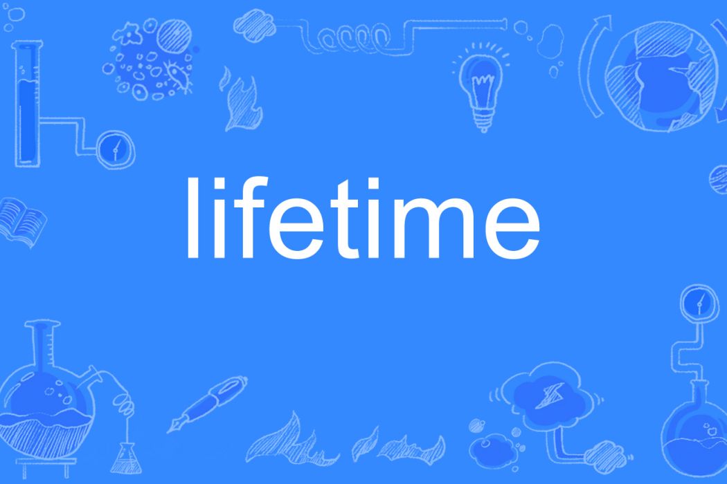 lifetime(英文單詞) lifetime(英文單詞)