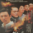 鎮長(2007年潘粵明主演的電視劇)