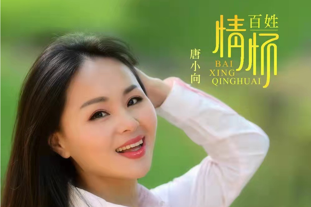 百姓情懷 百姓情懷