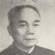 王洪俊(中國法學會訴訟法研究會原顧問) 王洪俊(中國法學會訴訟法研究會原顧問)