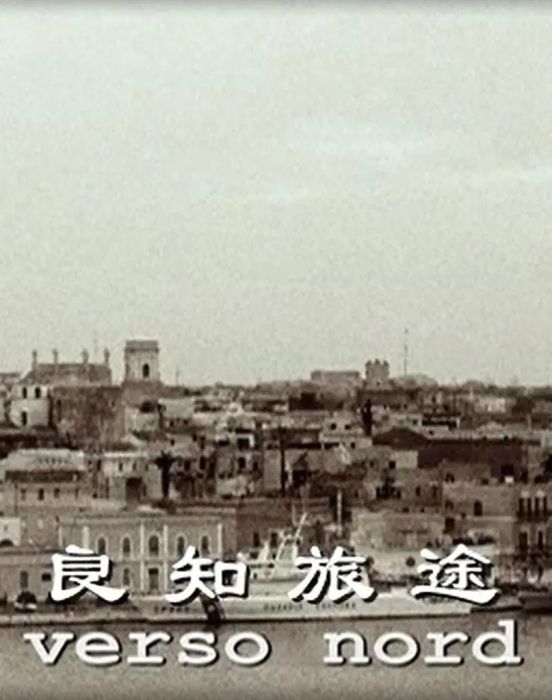 良知旅途 良知旅途