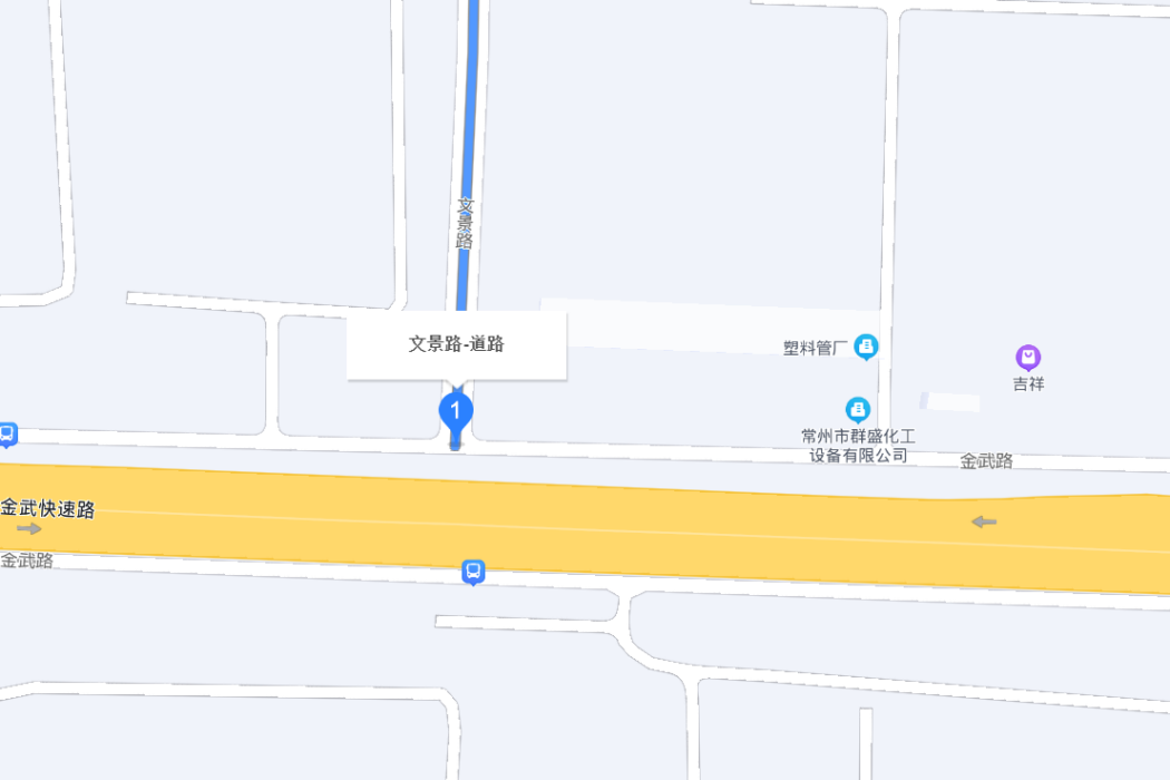 文景路(江蘇省常州市文景路) 文景路(江蘇省常州市文景路)