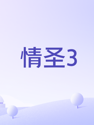 張小婉 張小婉