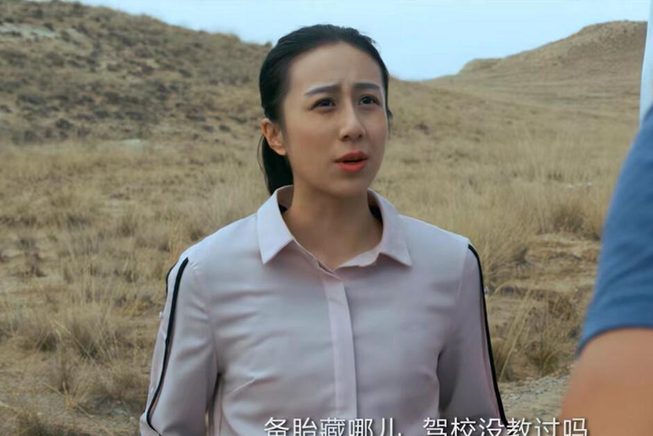 蘇然(冒險電影《致命海拔》中的角色) 蘇然(冒險電影《致命海拔》中的角色)