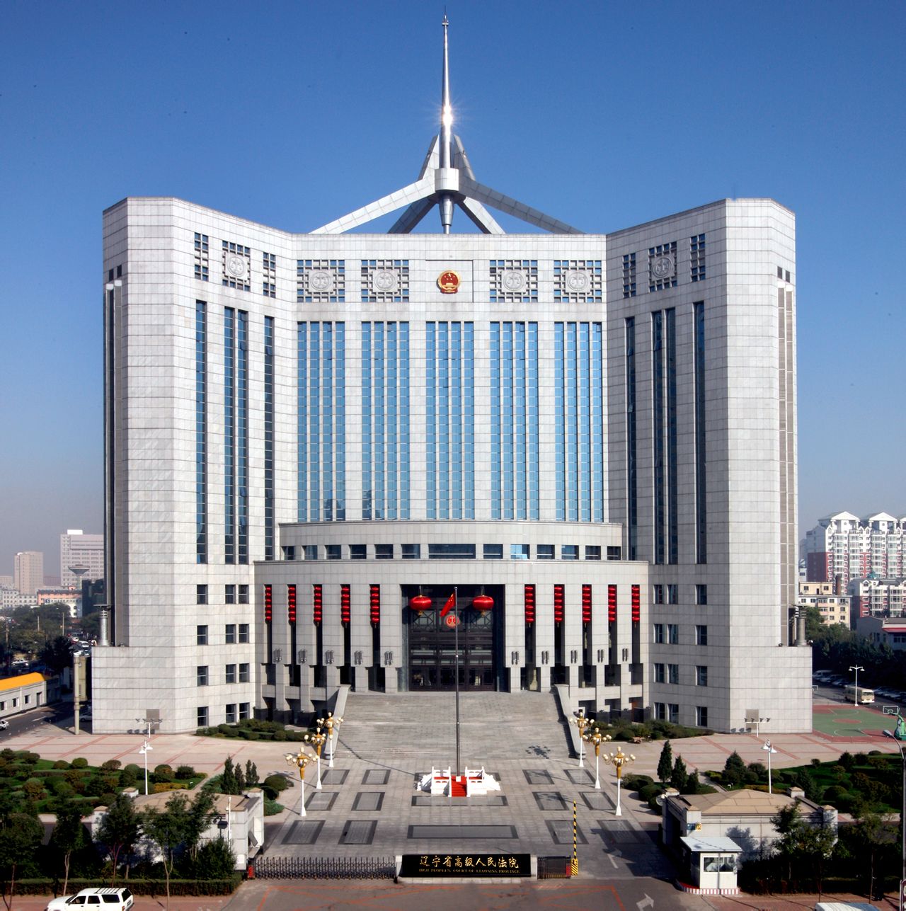 遼寧省高級人民法院