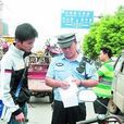 禁罰 禁罰