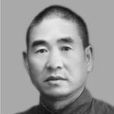尚明(前商業部機關黨委書記) 尚明(前商業部機關黨委書記)