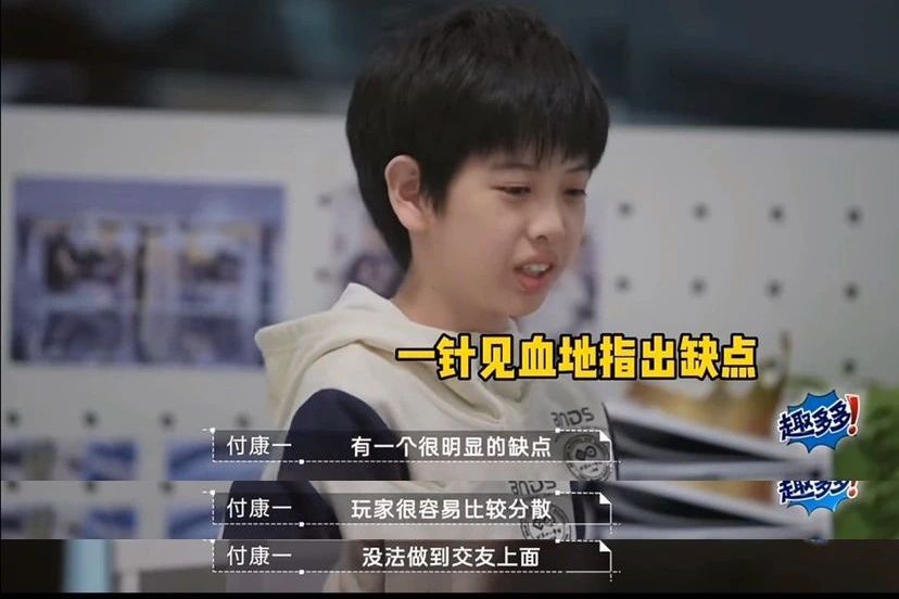 付康一 付康一