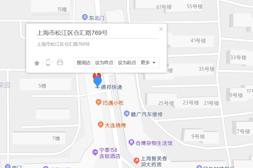 倉匯路769號 倉匯路769號