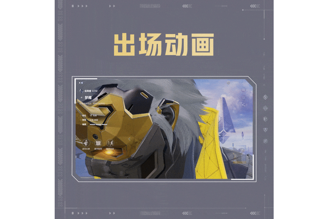 夢魘(《天啟行動》中的英雄) 夢魘(《天啟行動》中的英雄)