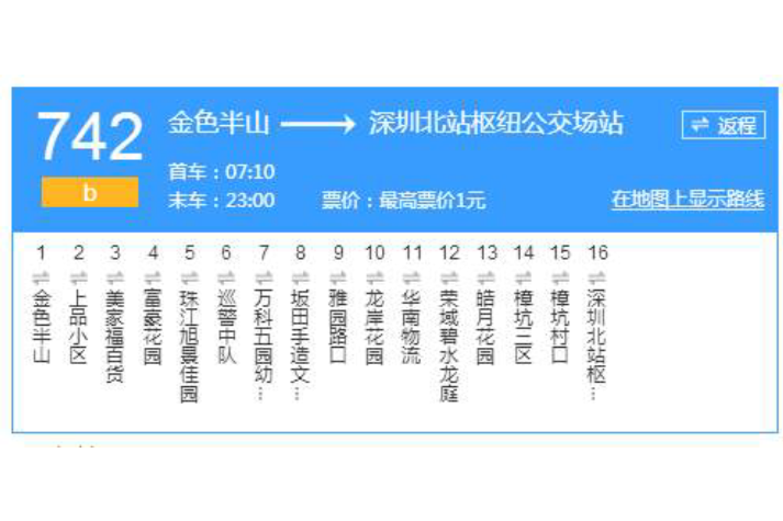 深圳公交B742路 深圳公交B742路