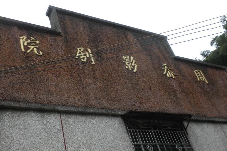 周岙村(浙江省寧波市定塘鎮下轄村) 周岙村(浙江省寧波市定塘鎮下轄村)