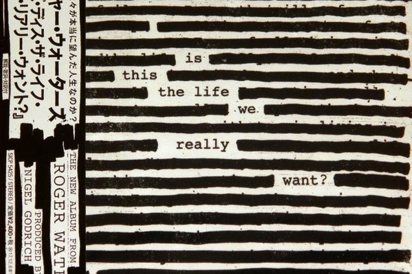 Is This The Life We Really Want? Is This The Life We Really Want?