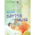 讀品悟 讀品悟