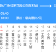 揚州公交27路 揚州公交27路