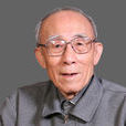 黃濟(新中國教育哲學奠基人) 黃濟(新中國教育哲學奠基人)
