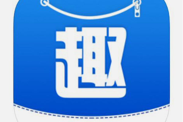 趣口袋 趣口袋