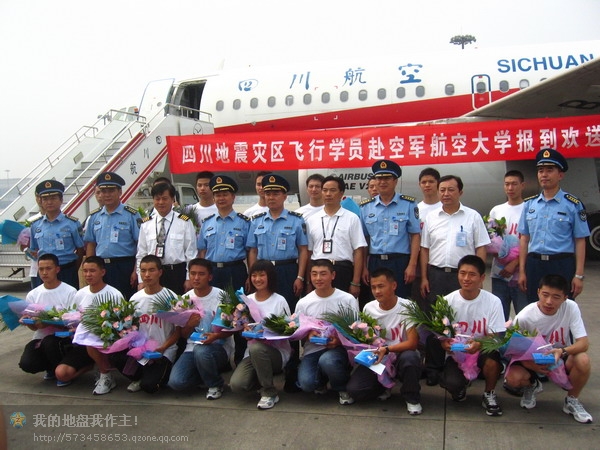 2008災區飛行學員入學歡送儀式