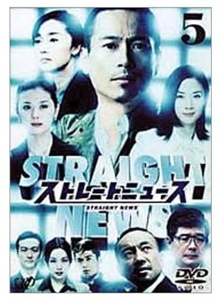 柴崎幸(柴咲幸) 柴崎幸(柴咲幸)