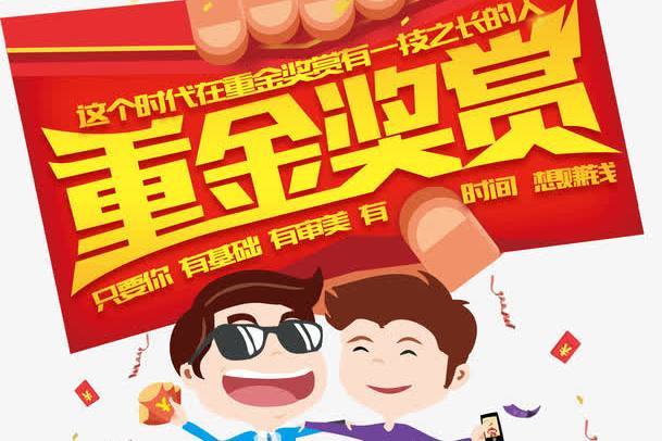 外部獎賞