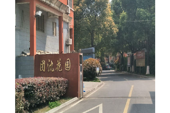 團氿花園 團氿花園