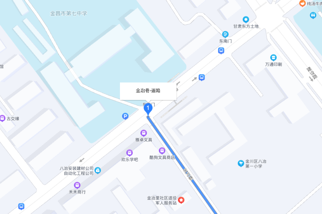 金冶巷
