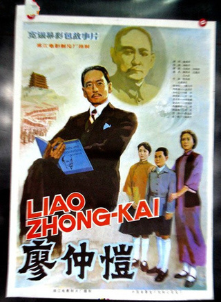 章傑