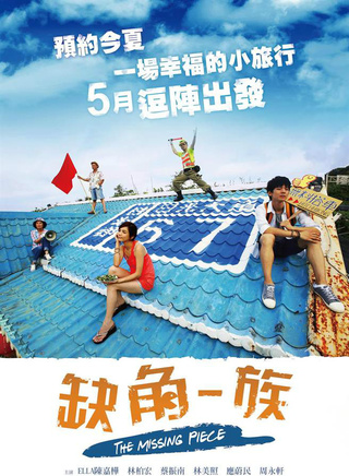 陳嘉樺 陳嘉樺