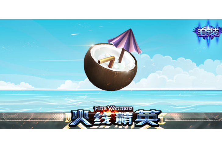 白露(遊戲《火線精英》中的投擲武器) 白露(遊戲《火線精英》中的投擲武器)