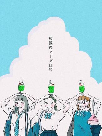 穗志萌香 穗志萌香